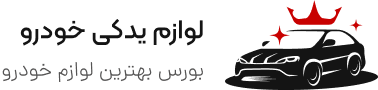 قالب فروشگاه ابزار خودرو اختصاصی ایران وودمارت